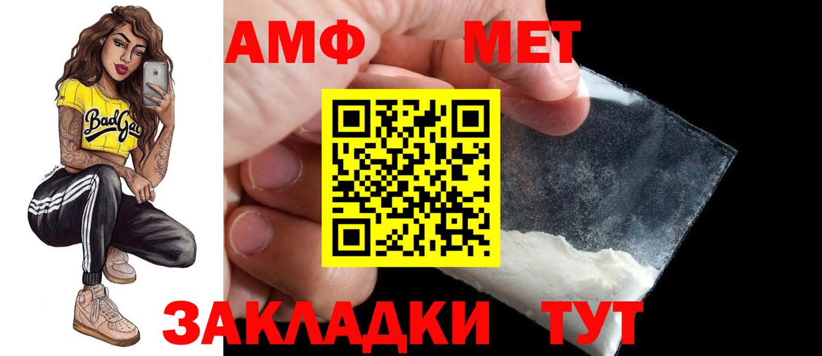 Санкт-Петербург  АМФЕТАМИН Розовый  Amphetamine  Вход с VPN 
