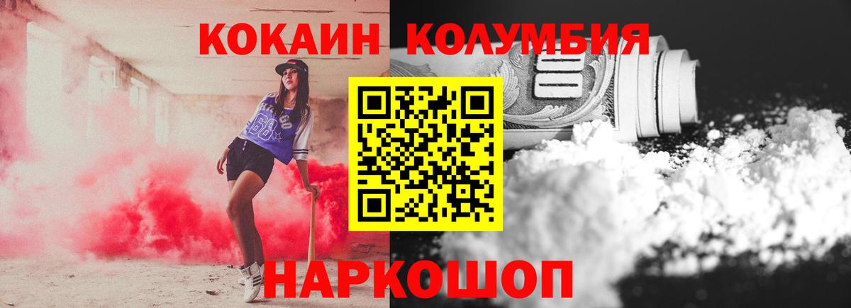 COCAIN Fish Scale Санкт-Петербург