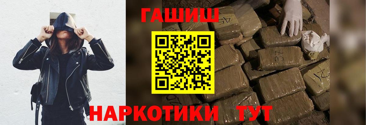 Гашиш  ГАШИШ hashish  Вход с VPN  как найти закладки  Гашиш гашик  Санкт-Петербург 