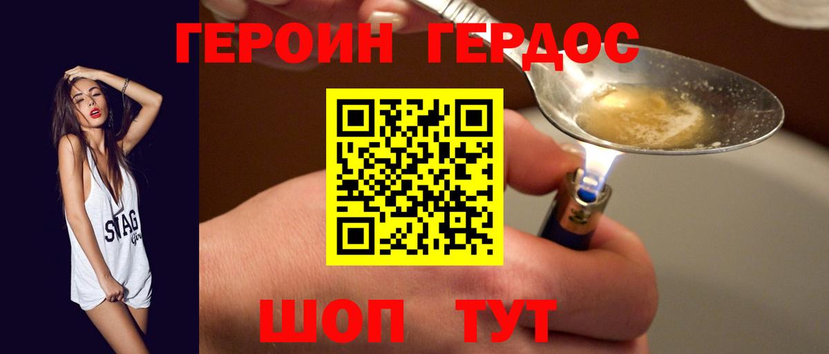 ГЕРОИН  Вход с VPN  Санкт-Петербург  ГЕРОИН VHQ 
