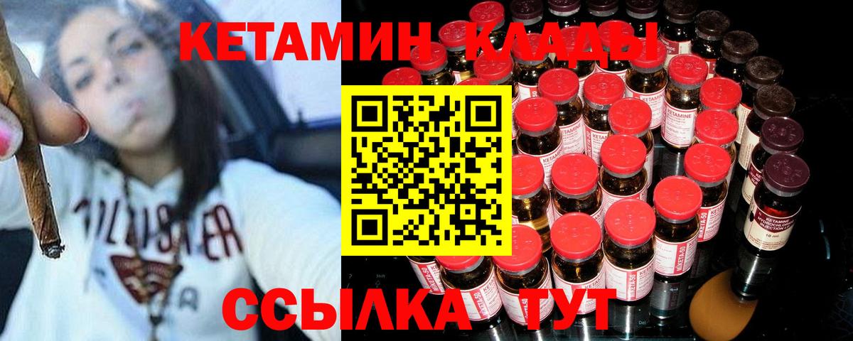 Санкт-Петербург  Кетамин VHQ  Вход с VPN  Кетамин VHQ 