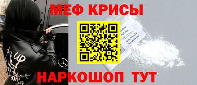 мескалин Ангарск