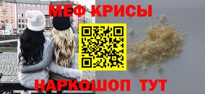 мескалин Ангарск