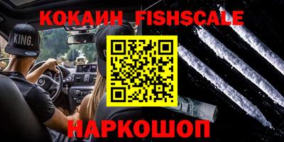 мескалин Ангарск