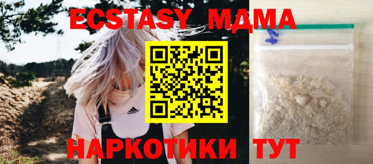 Санкт-Петербург  МДМА молли  МДМА  МДМА Molly  Вход с VPN 