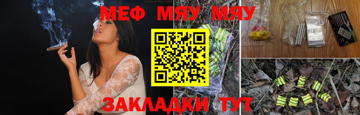 Меф  Вход с VPN  МЯУ-МЯУ кристаллы  Санкт-Петербург  цена   Мефедрон кристаллы  МЯУ-МЯУ 