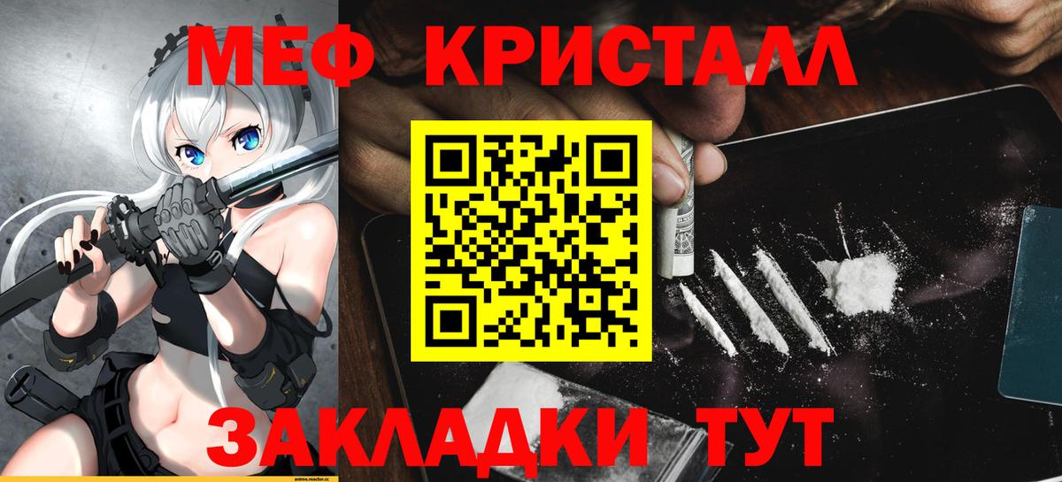 Мефедрон кристаллы Санкт-Петербург