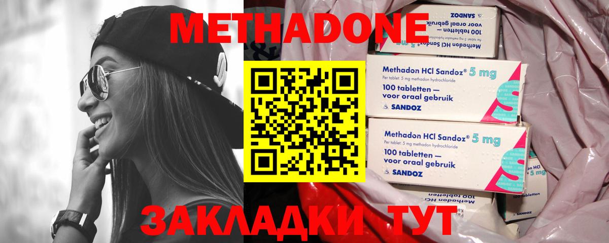 Санкт-Петербург  МЕТАДОН кристалл  omg ONION  Вход с VPN  МЕТАДОН VHQ 