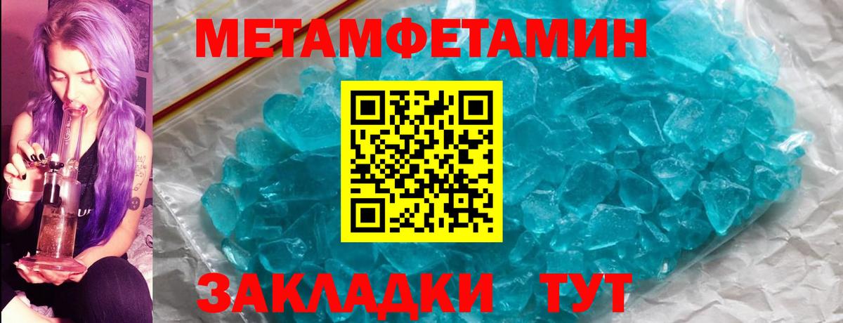 МЕТАМФЕТАМИН Декстрометамфетамин 99.9%  Вход с VPN  МЕТАМФЕТАМИН Декстрометамфетамин 99.9%  Санкт-Петербург 