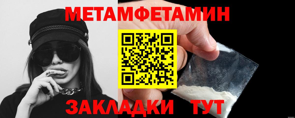 МЕТАМФЕТАМИН мет Санкт-Петербург