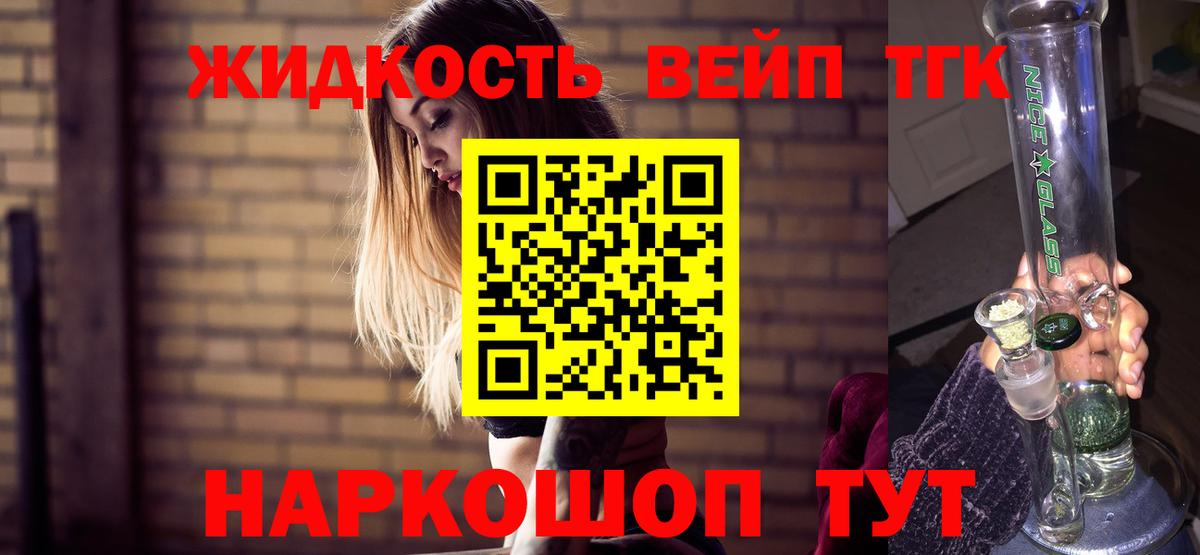 ТГК гашишное масло  Вход с VPN  Санкт-Петербург 